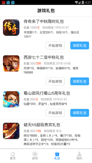 傲天游戏平台软件截图
