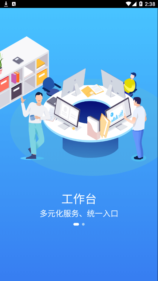 移动东电软件截图2