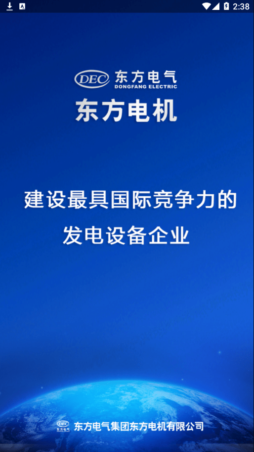 移动东电软件截图4