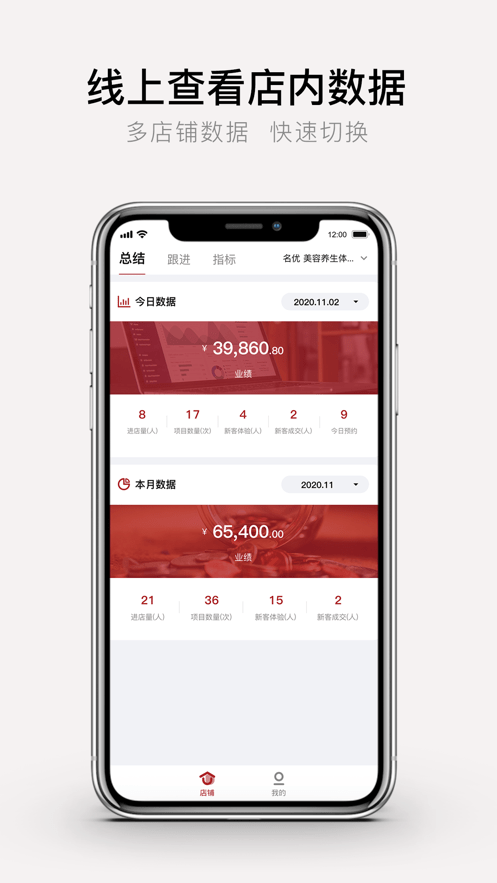 优美学院软件截图4