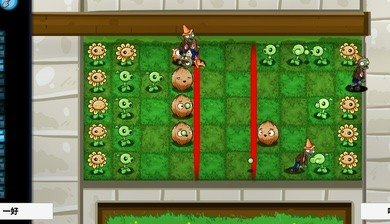 植物大战僵尸宅宅萝卜游戏截图
