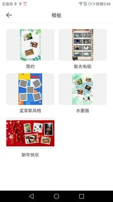 长图拼接拼图软件截图