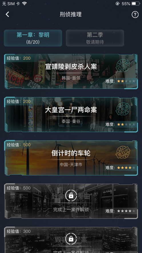 crimaster软件截图