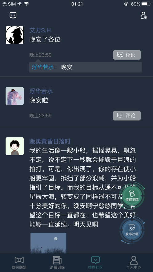 crimaster软件截图