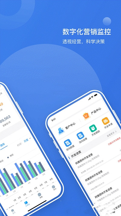 医点营销软件截图