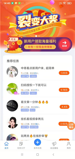 聚利帮软件截图