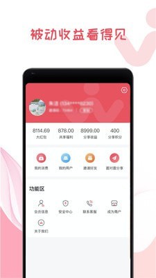 我做东软件截图
