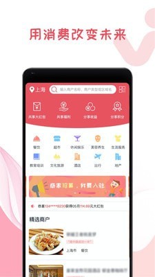 我做东软件截图