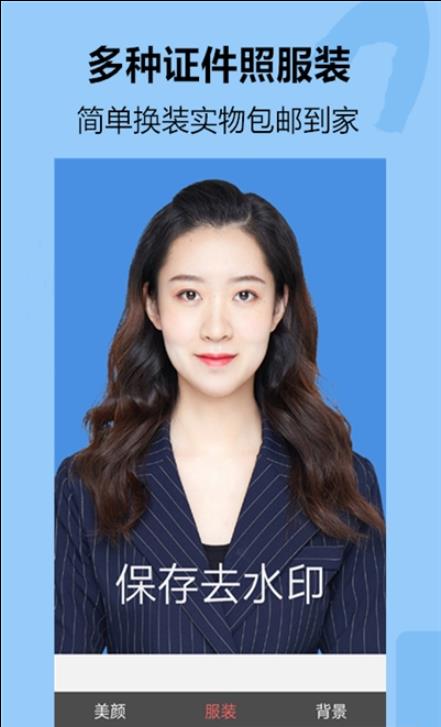 智美证件照相机软件截图