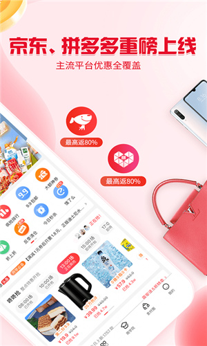 惠蚂蚁软件截图4
