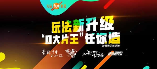大鱼号自媒体平台软件截图2