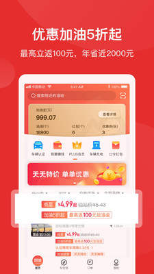 团油软件截图1