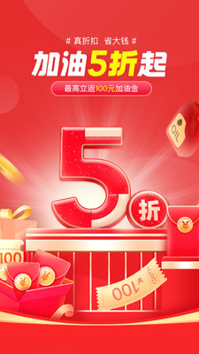 团油软件截图3