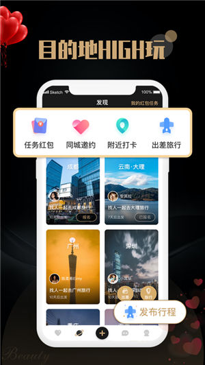 觅尤软件截图
