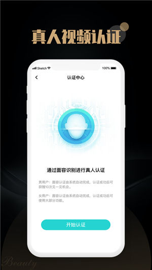 觅尤软件截图
