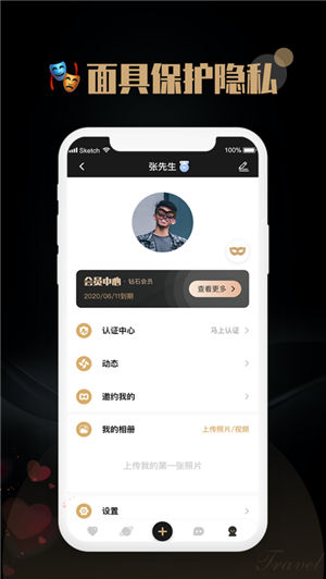 觅尤软件截图