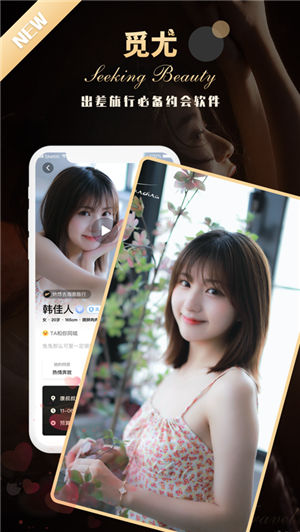 觅尤软件截图