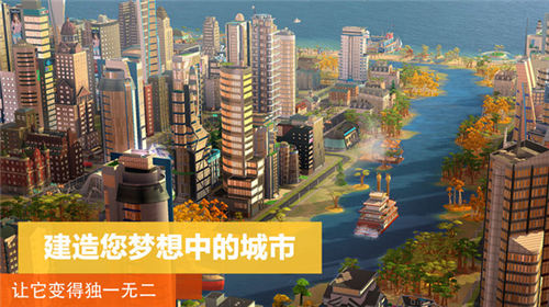 模拟城市我是市长2021最新版游戏截图