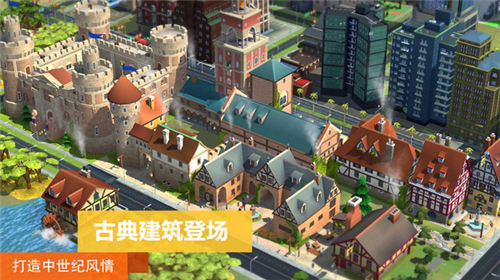 模拟城市我是市长2021最新版游戏截图