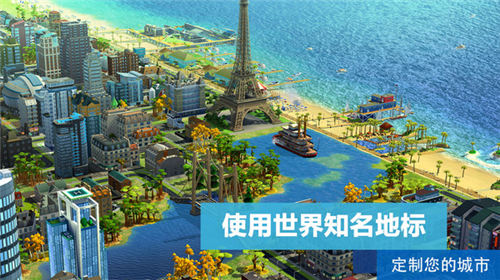 模拟城市我是市长2021最新版游戏截图