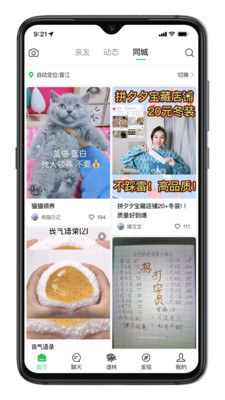 天奖谱林软件截图