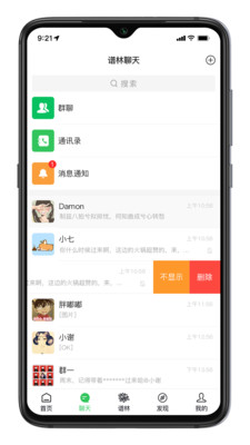 天奖谱林软件截图