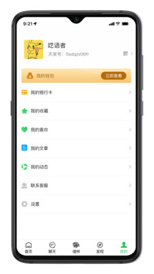 天奖谱林软件截图