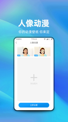 萌芽美化软件截图