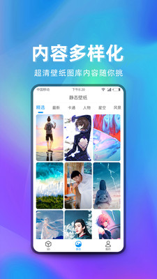 萌芽美化软件截图