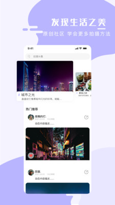 手机壁纸大师软件截图