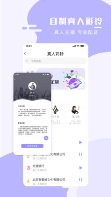 手机壁纸大师软件截图