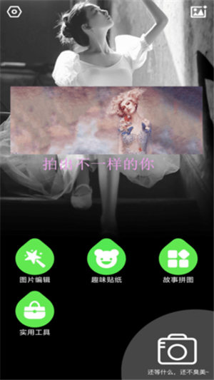 face相机软件截图
