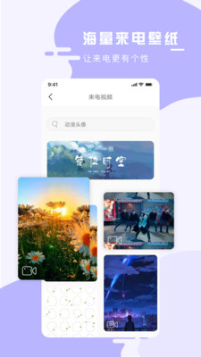 手机壁纸大师软件截图