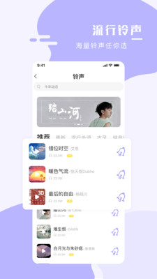 手机壁纸大师软件截图