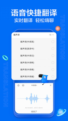 讯飞输入法软件截图