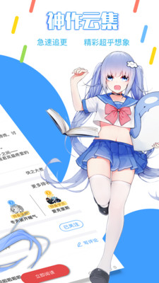 鲸云轻小说软件截图