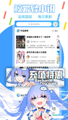 鲸云轻小说软件截图