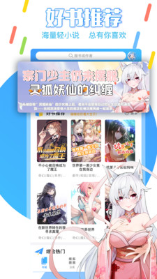 鲸云轻小说软件截图