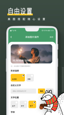 小熊倒数软件截图