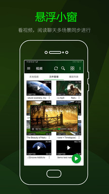 快码万能播放器软件截图