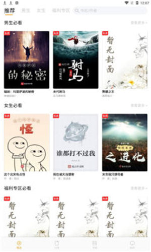 新顶点阅读软件截图