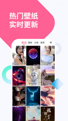 萝莉手机壁纸软件截图
