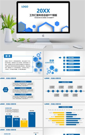 PPT管家软件截图4