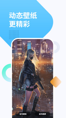 萝莉手机壁纸软件截图