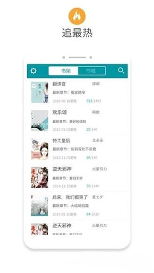 八零电子书软件截图