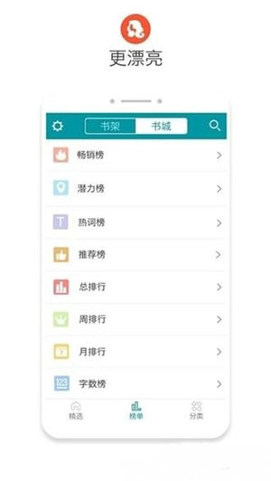 八零电子书软件截图