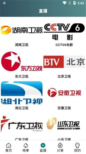 亦龙影视软件截图2