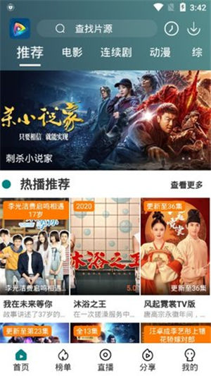 亦龙影视软件截图1