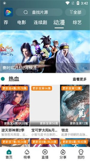 亦龙影视软件截图4