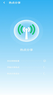 WiFi大掌柜软件截图